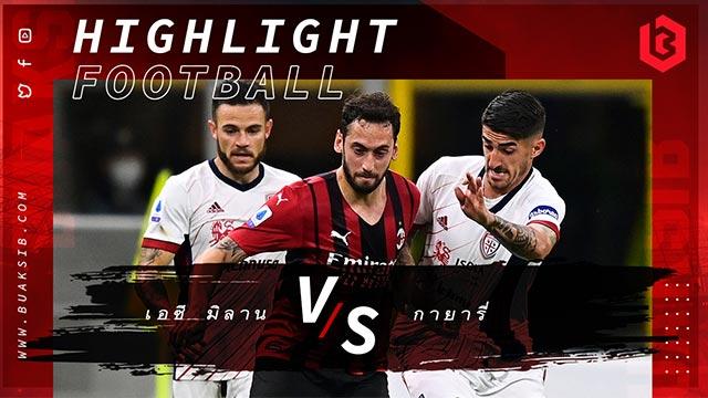 เอซี มิลาน Vs กายารี่