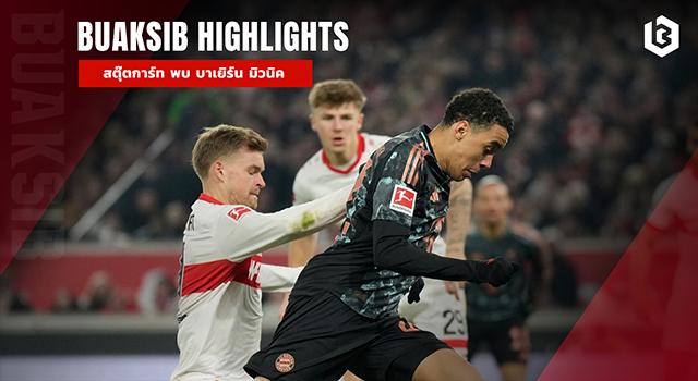 สตุ๊ตการ์ท พบ บาเยิร์น มิวนิค