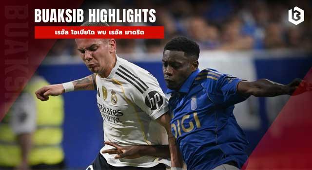 เรอัล โอเบียโด พบ เรอัล มาดริด