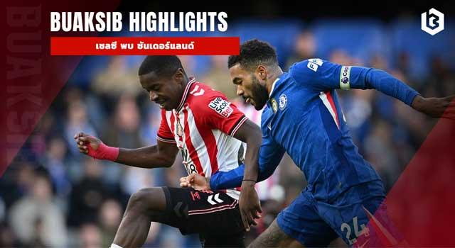 เชลซี พบ ซันเดอร์แลนด์