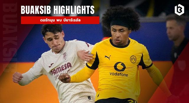 ดอร์ทมุน พบ บียาร์เรอัล