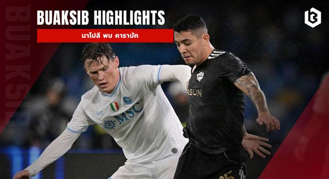 นาโปลี พบ คาราบัก