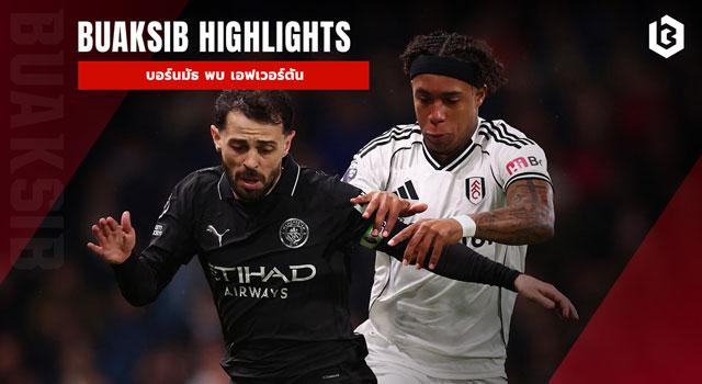 ฟูแล่ม พบ แมนเชสเตอร์ ซิตี้