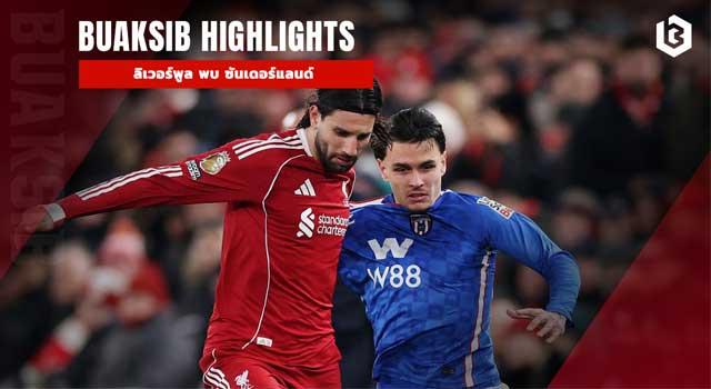 ลิเวอร์พูล พบ ซันเดอร์แลนด์