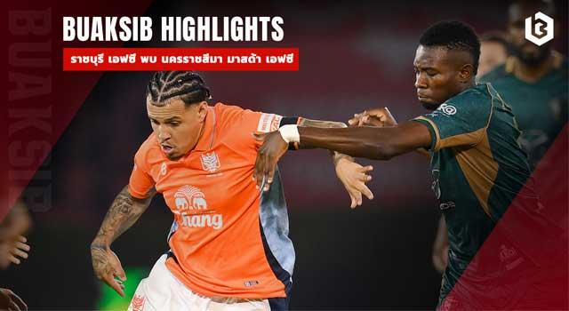 ราชบุรี เอฟซี พบ นครราชสีมา มาสด้า เอฟซี