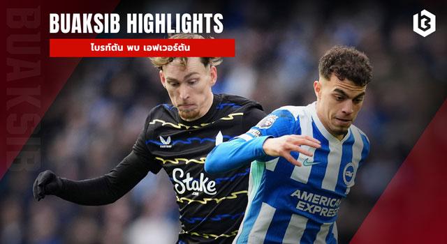 ไบรท์ตัน พบ เอฟเวอร์ตัน