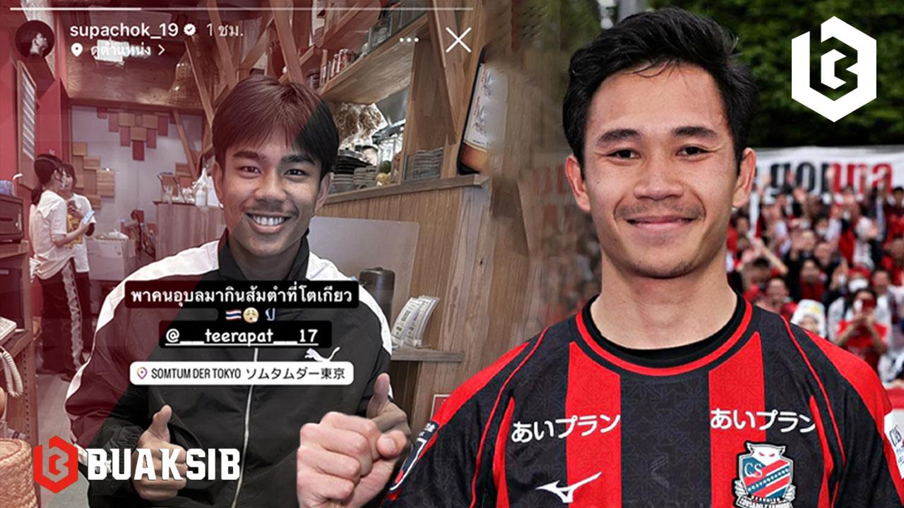 สุภโชค สารชาติ