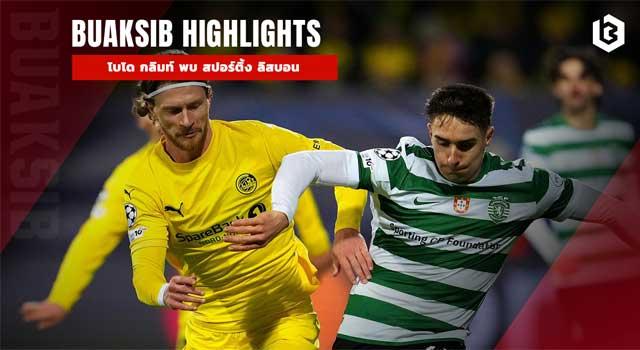 โบโด กลิมท์ พบ สปอร์ติ้ง ลิสบอน