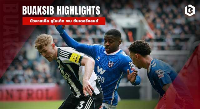 นิวคาสเซิ่ล ยูไนเต็ด พบ ซันเดอร์แลนด์