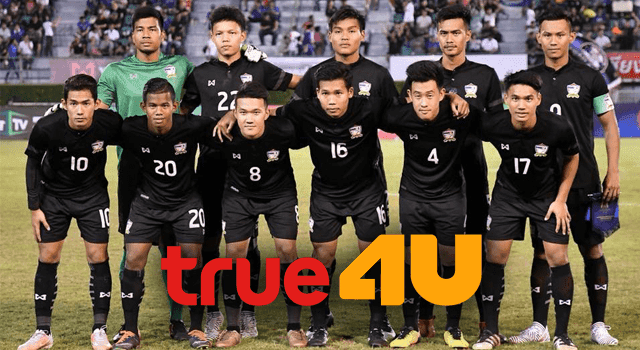 ทรูโฟร์ยู