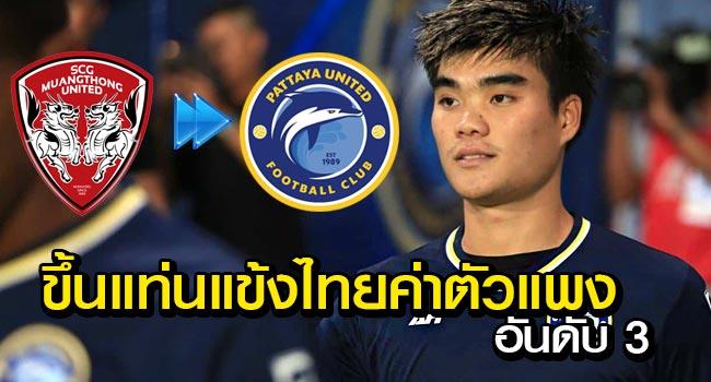 พีรดนย์