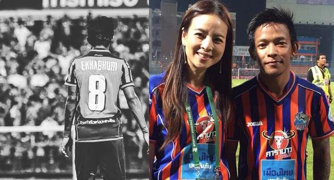 เอกภูมิ