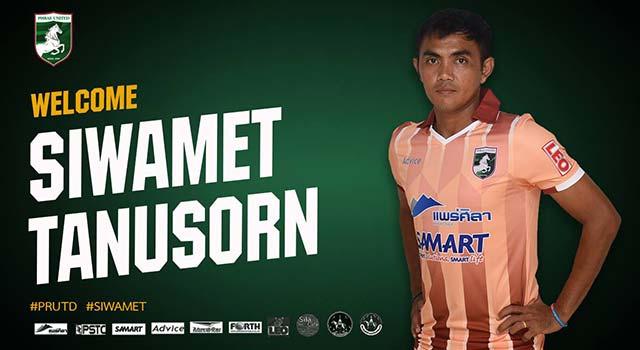 ศิวะเมต ธนูศร