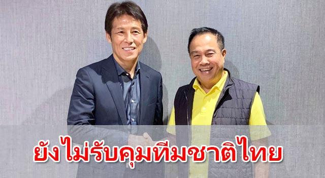 อากิระ นิชิโนะ