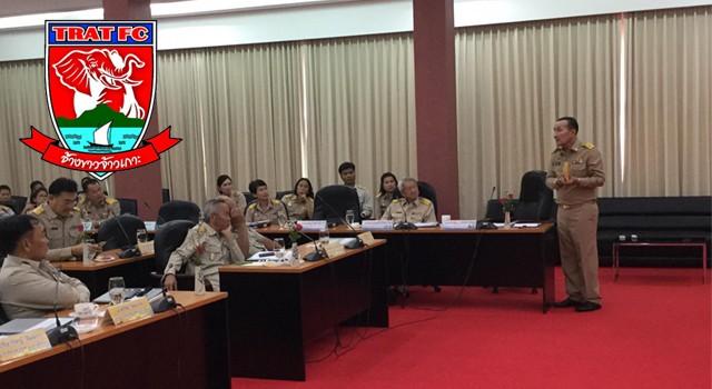 ตราด เอฟซี