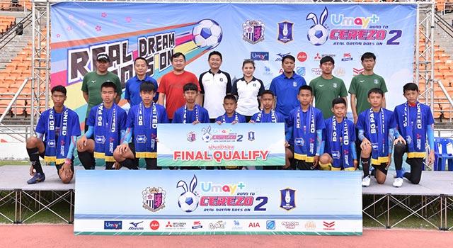 ยูเมะพลัส โรด ทู เซเรโซ่