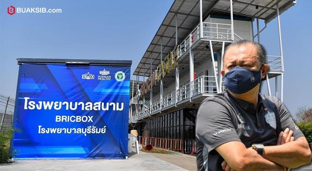 เนวิน ชิดชอบ