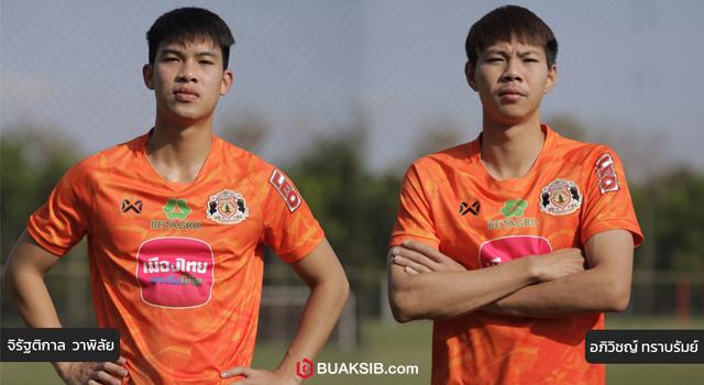 จิรัฐติกาล วาพิลัย