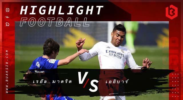 เรอัล มาดริด Vs เออิบาร์