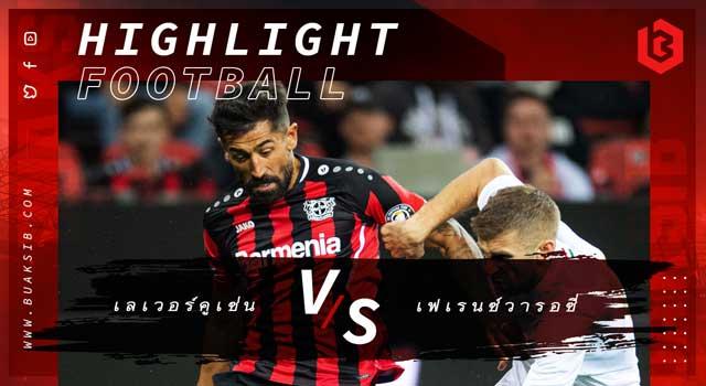 เลเวอร์คูเซ่น Vs เฟเรนซ์วารอซี่