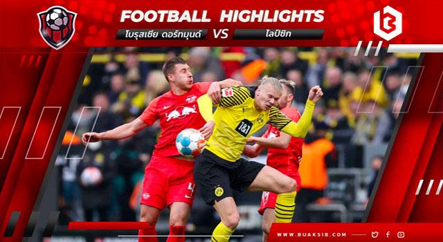 โบรุสเซีย ดอร์ทมุนด์ Vs ไลป์ซิก