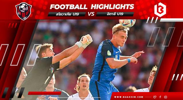 สโลวาเกีย U19 Vs อิตาลี U19