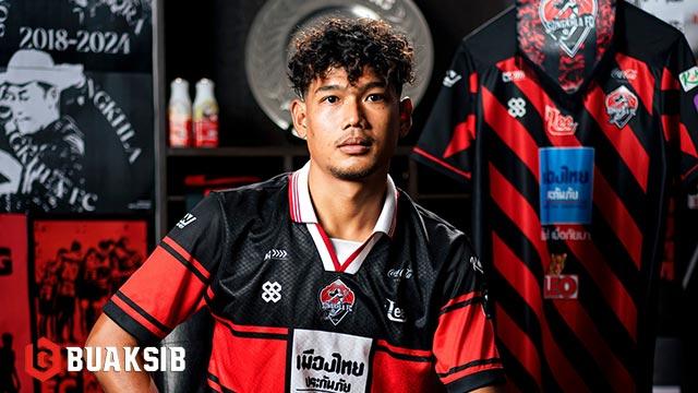 สงขลา เอฟซี