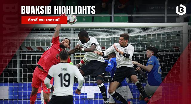 อิตาลี่ พบ เยอรมนี