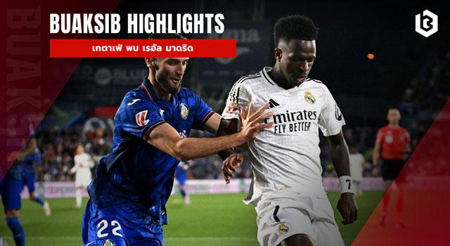 เกตาเฟ่ พบ เรอัล มาดริด 23.04.2025