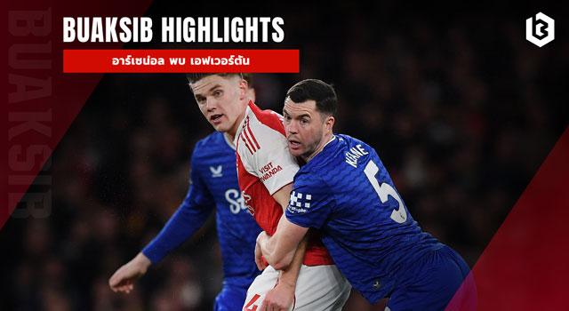 อาร์เซน่อล พบ เอฟเวอร์ตัน