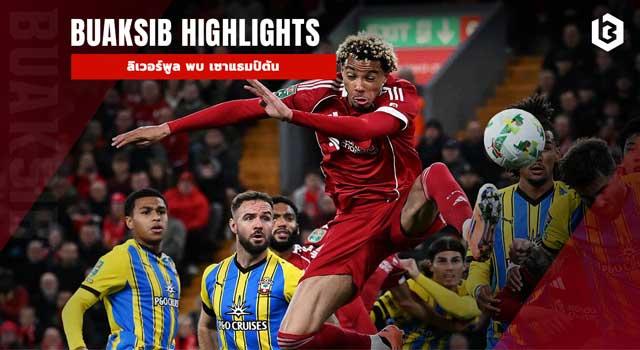 ลิเวอร์พูล พบ เซาแธมป์ตัน