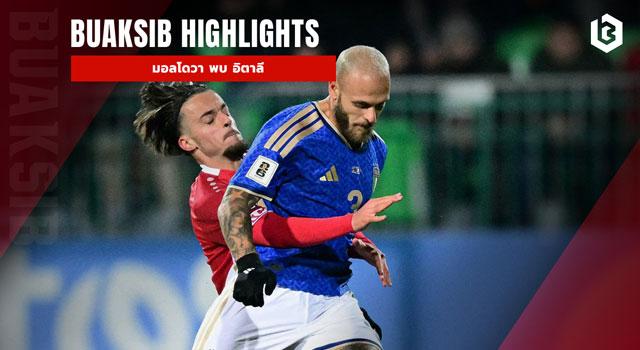 มอลโดวา พบ อิตาลี