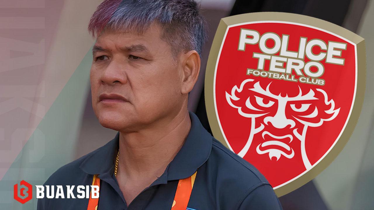 พยงค์ ขุนเณร