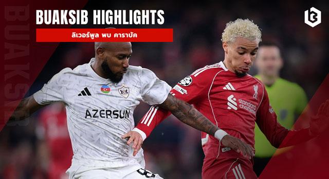 ลิเวอร์พูล พบ คาราบัค