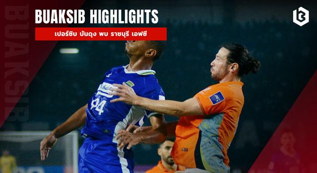 เปอร์ซิบ บันดุง พบ ราชบุรี เอฟซี