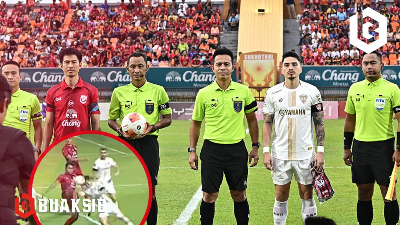เมืองทอง ยูไนเต็ด