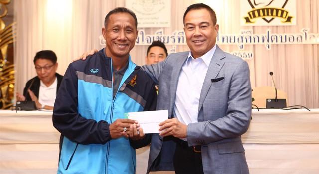 สมาคมกีฬาฟุตบอลแห่งประเทศไทย