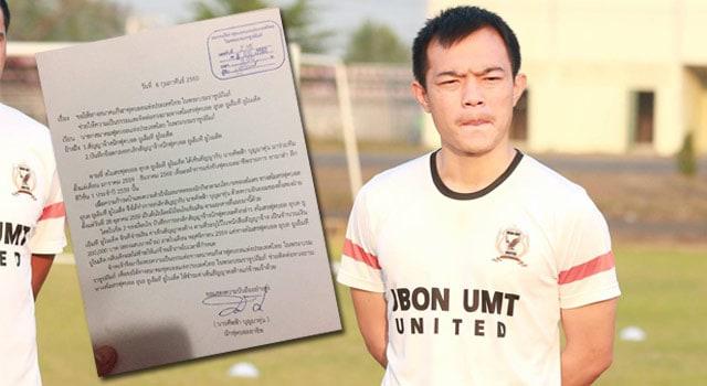 คัพฟ้า-บุญมาตุ่น