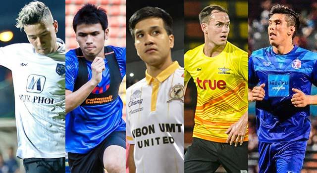 แข้งหน้าใหม่