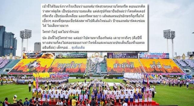 จตุรมิตรสามัคคี