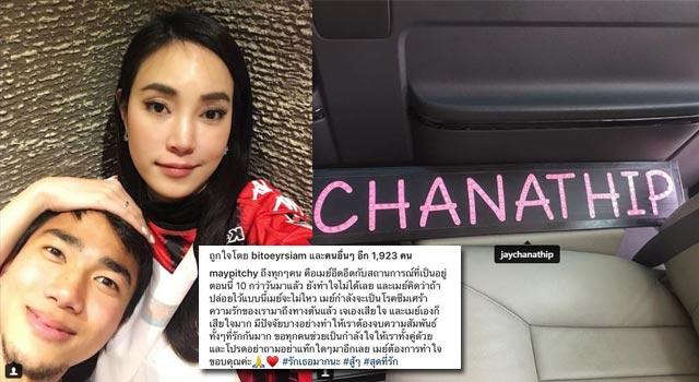 ชนาธิป สรงกระสินธ์