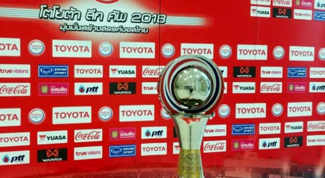 โตโยต้า ลีก คัพ 2018