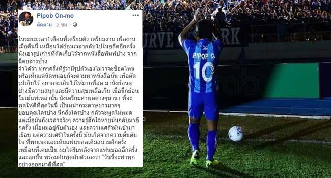 โพสต์รูปภาพ