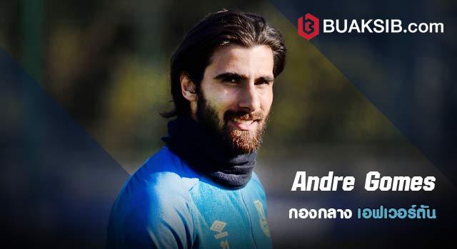อันเดร โกเมส