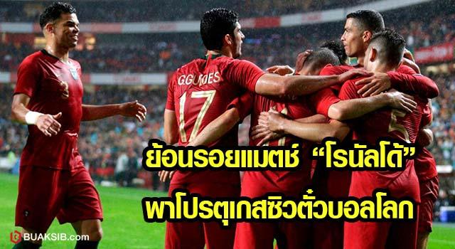 โปรตุเกส