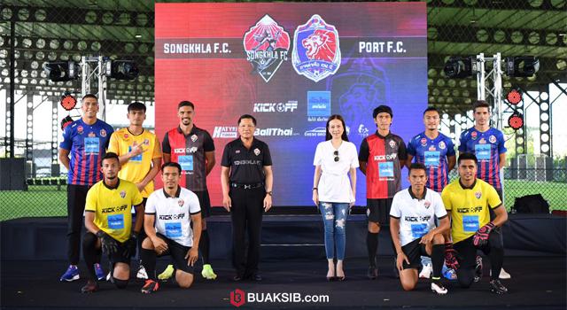 การท่าเรือ เอฟซี