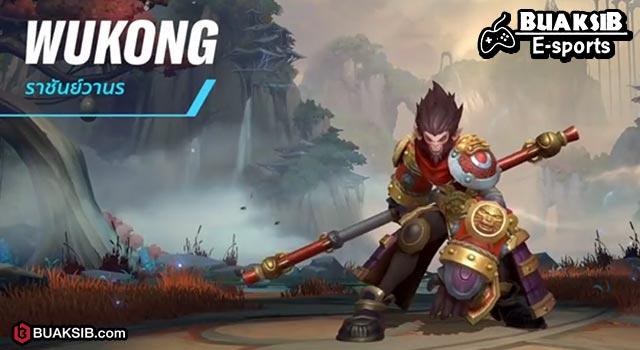 Wukong