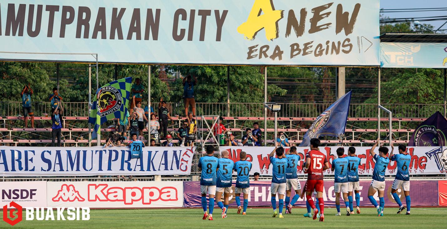 สมุทรปราการ ซิตี้