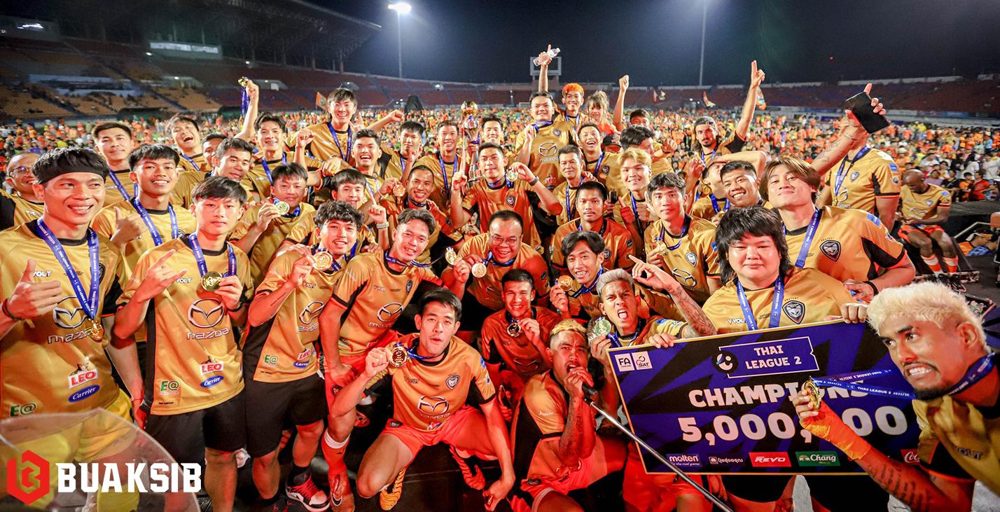 นครราชสีมา มาสด้า เอฟซี