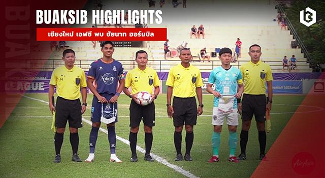 เชียงใหม่ เอฟซี พบ ชัยนาท ฮอร์นบิล